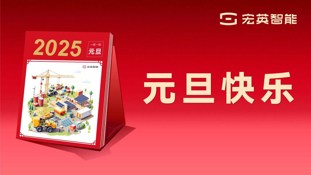 向上 向新 向未来 | 必一运动(B-Sports)祝您元旦快乐！